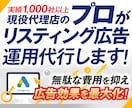 認定資格者がGoogle広告運用代行します ≪実績1,000社以上≫現役代理店があなたのお悩みを解決！ イメージ1