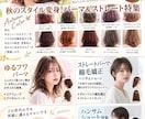 美容院のキャンペーン季節イベントチラシを制作します 季節限定キャンペーンなど、集客に使えるA4チラシを制作します イメージ4