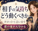 恋愛で不安な気持ちをタロットで整理します 相手のことを考えすぎて苦しい夜に。 イメージ1