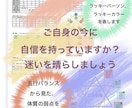 算命学で個性鑑定＋年運大運鑑定致します 宿命を知りより楽しく生きやすく大運年運を知り、未来を明るく イメージ5