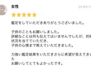 風水図面鑑定の結果を電話で詳しくお話します 直接話して、疑問を一つ残らず解決しちゃいましょう。 イメージ9