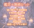高次月詠霊視✧月光の縁結びで運命の恋を引き寄せます 月光のエネルギーでお二人のご縁を強く結び、恋愛成就へ導きます イメージ2