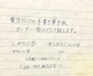 手書きの夢手紙お届けします 想像上の彼や妹からの手紙が手元に届きます！ イメージ1