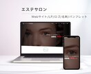 美容サロン専門｜小規模サロン向けHPを制作します 現役サロンオーナーでありWEB制作歴15年のプロです イメージ8