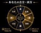 方位除け｜引越し・旅行の方角の吉凶を霊視します 転勤・新築・長期の移動の時期も併せて視ます イメージ2