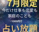 期間限定！件数制限なしで対応します 人生のQOL、タロット占いで向上させてみませんか？ イメージ1