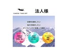 法人様向け＊採用・教育・育成・定着＊ご支援します 採用基準・新入社員教育・階層別教育・管理職研修・キャリア相談 イメージ3