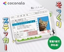 運転免許証そっくりなICカードステッカー作ります ペットの写真で作って、Suicaなどに貼っちゃおう！ イメージ1