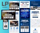 500万売るLPを作ったLPのプロがLP制作します 原稿至上主義！凝ったデザインは必要ない！ イメージ4