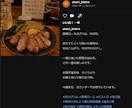 飲食店専門SNS＋Google代行をします 写真を送るだけ。あとは全部やります。 イメージ6