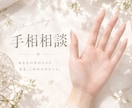 今のあなた、〜手相鑑定〜いたします あなたの手の中に、人生のヒントが。 イメージ1
