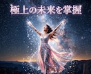 曖昧な因果を深く昇華し至高の本命の座へ導きます 都合のいい関係を昇華！気高きオーラで至高の本命へ！ イメージ2