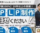 Webサイト（HP・LPなど）の制作・運用をします HP・LP WordPress｜累計20件以上の実績！ イメージ1