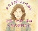 チャット鑑定　30分　心のモヤモヤを占い整理します 今すぐOK相談　タロット　不安の原因、今できる一歩を読みます イメージ5