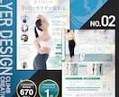 初めての方歓迎！【感性的＆信頼感】なチラシ作ります チラシ修正無制限、ココナラ評価5.0のPRO認定サービス イメージ9