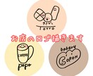 お店のロゴ描きます 看板、パンフレット、名刺などに！ イメージ1