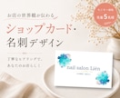 両面OK♪お店の世界観が伝わる名刺・カード作ります 【モニター募集】上品なショップカード・名刺 イメージ1