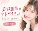 お顔写真から整形箇所をアドバイス致します 整形歴17年目、総額1000万overのベテラン整形オタク イメージ1