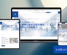 起業で必要になるウェブサイト・名刺・ロゴ制作します 全てお任せ!お急ぎ対応可能です。信頼感重視・BtoB可 イメージ3