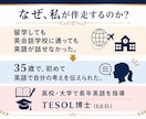 英語学習、「何から始めたらよいか？」を解決します 「これならできそう」という具体的な一歩を一緒に考えます。 イメージ1
