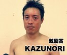 KAZUNORI選手に激励賞を贈ることができます 【KAZUNORI選手のSNSで写真と御礼を掲載致します！】 イメージ1