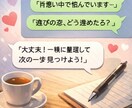 ガチ恋、遊び恋愛の迷子を一緒に整理します 恋の迷子を経験値100超が救う! イメージ4