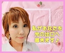 やわらかボイス♡であなたを✨光✨の出口へ導きます 元気をチャージ✨ココがあなたのパワースポット✨数分でも大歓迎 イメージ6