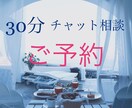 事前予約！30分あなたのお話しなんでも聞きます お好きなお日にち、お時間指定出来ます イメージ1