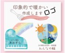 印象的でかわいいロゴ作成致します あなたの想い形にします！シンプルなものから可愛いものまで★ イメージ1