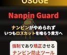 ナンピンで溶かし続ける貴方にFXの命綱を渡します 強制であり矯正　ナンピン癖とサヨナラしたい方へ イメージ1