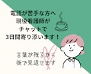 愚痴や悩みも3日間お話聞きます 3日間チャットで心に寄り添い、明日への背中をそっと押します。 イメージ1