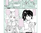 商用可！漫画(カラー/モノクロok)描きます 広告を漫画にしたい、想像した内容を絵にしたい、を実現します。 イメージ1
