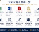 製造業向けExcel・Word・PDFを作成します 20年以上の製造業経験を活かし丁寧に対応します イメージ2