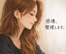 モヤモヤの言語化します。自己肯定感を上げます 恋愛、人間関係、美容、女目線、なんてもどうぞ！ イメージ1