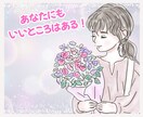 自己分析♡あなたの強みを引き出すコーチングします 心理診断から長所と強みを見つけ出し活かす方法教えます！ イメージ6