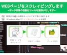 WEBページをスクレイピングします データ収集の自動化でツールを提供いたします イメージ1