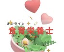 食生活のお悩み、やさしくサポートします 家族の健康、自分の健康を考えた食生活をサポートします イメージ1