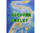 守護龍をお繋ぎします あなたに宿す守護龍を鑑定し、お繋ぎします イメージ1