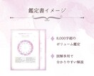 一生物の生きやすさを手に入れる占星術細密鑑定します 〜自分の癖やパターンを知り、魅力や才能に昇華する〜 イメージ4