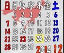 日付に印をつけたカレンダー イメージ2