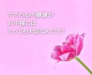 子育ての悩みから子供の特性を活かす解決策を考えます 親子の笑顔を増やす子育て☆声かけひとつで子どもは変わります！ イメージ2