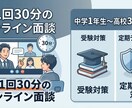 1か月間学習計画を作成し、徹底管理します 『勉強習慣が0』『塾に行ってるけど家ではやらない』高校生対象 イメージ3