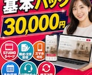 インスタ予約につなぐHPを作ります SNS・LINE・予約導線を整えるスマホ重視の5ページ イメージ4
