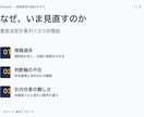 構成から作る営業資料を48hで仕上げます 初商談で決まる構成。1スライド1メッセージで設計 イメージ2