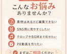 SNS・PR動画を見やすく編集します 丸投げOK｜ショートも横型も対応 イメージ2
