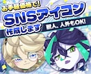 アニメ調、トゥーン調なSNSアイコンを作成します お手軽価格でアイコンを作成! 獣人、人外キャラクタもOK! イメージ1