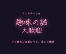 お疲れ様❤️あなたの頑張り✨労い＆癒し✨ます 一緒にカンパイ❗️寂しい夜に安心＆元気注入❤️元精神科ナース イメージ7