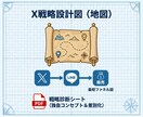売上アップの土台作り。X差別化コンセプトを作ります 看板のないラーメン屋を卒業。Xを資産に変える、コンセプト設計 イメージ3