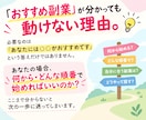 診断から行動へ|あなた専用副業実行計画作ります もう迷わない！｜経験・時間・目標から具体的な副業プランを設計 イメージ3