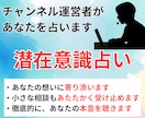 YouTube運営者があなたを占います チャンネル登録者9000人以上の実績者がメッセージを送ります イメージ1